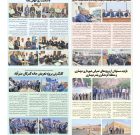 راه‌اندازی روزنامه شکوه عنبرآباد پس از پنج سال