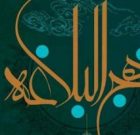 راضی بودن از سرنوشت