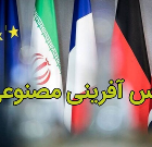ترس‌آفرینی مصنوعی